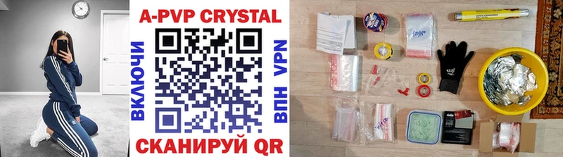 Купить закладки  Туринск  А ПВП СК КРИС 