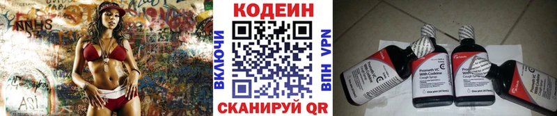 Купить  Туринск  Кодеин напиток Lean (лин) 