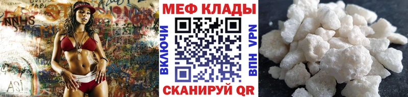 МЕФ мяу мяу  Купить  Туринск 